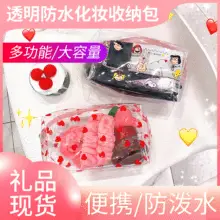 PVC Cartoon Cosmetic Bag Women Waterproof Storage — feature 5
