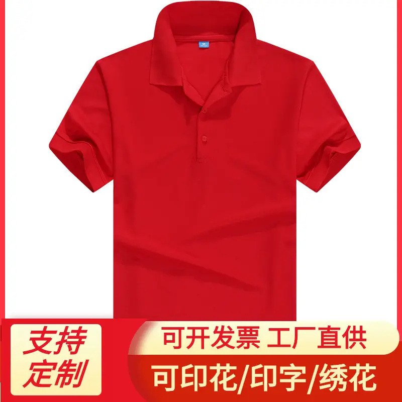 Men's Red Short-Sleeve Polo Shirt with Embroidery - Image 6
