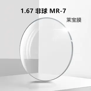 1.56 Aspheric Lenses Transparent Resin Optical Glasses — feature 6