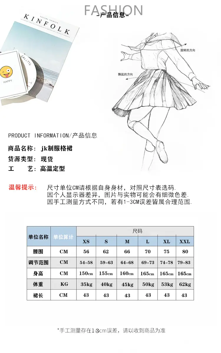 裙子尺寸加强版
