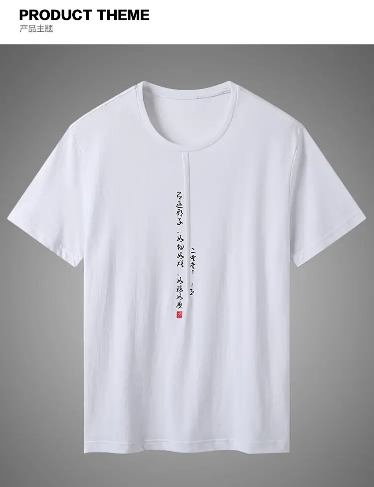 Men White Chinese Print T-Shirt Short Sleeve Round Neck — feature 2