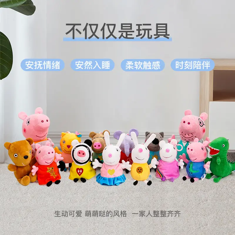 Authentic Peppa Pig Stuffed Toy Doll Family of Four Toddlers George Doll Rag Doll Pig Grandpa Grandma