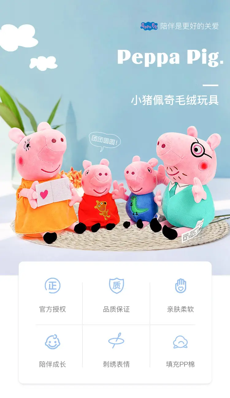 Authentic Peppa Pig Stuffed Toy Doll Family of Four Toddlers George Doll Rag Doll Pig Grandpa Grandma — feature 1