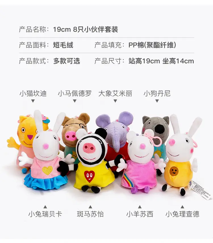 Authentic Peppa Pig Stuffed Toy Doll Family of Four Toddlers George Doll Rag Doll Pig Grandpa Grandma — feature 9