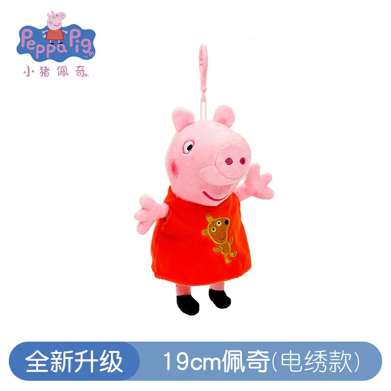 Authentic Peppa Pig Stuffed Toy Doll Family of Four Toddlers George Doll Rag Doll Pig Grandpa Grandma
