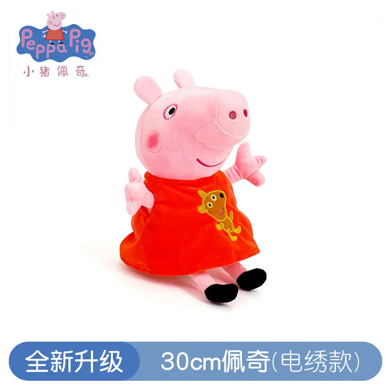 Authentic Peppa Pig Stuffed Toy Doll Family of Four Toddlers George Doll Rag Doll Pig Grandpa Grandma