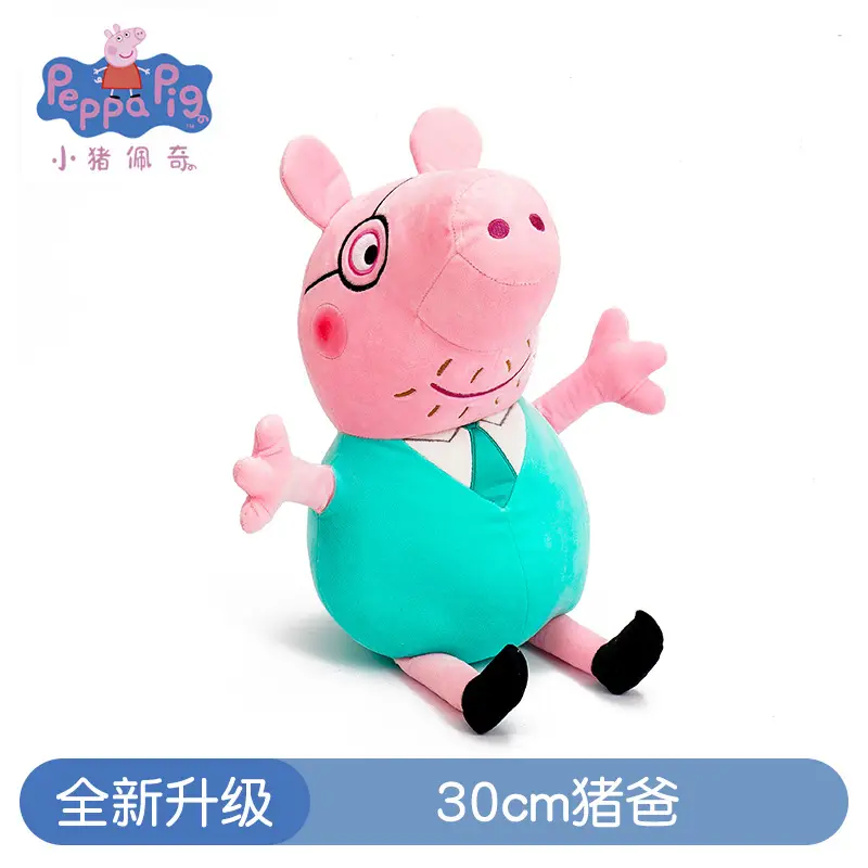 Authentic Peppa Pig Stuffed Toy Doll Family of Four Toddlers George Doll Rag Doll Pig Grandpa Grandma