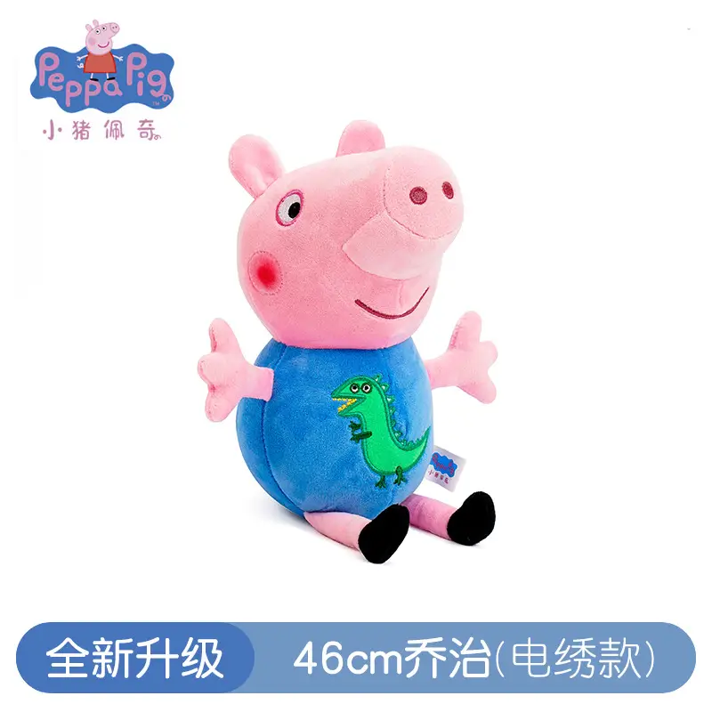 Authentic Peppa Pig Stuffed Toy Doll Family of Four Toddlers George Doll Rag Doll Pig Grandpa Grandma
