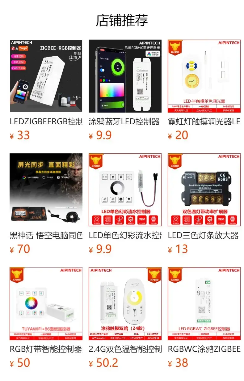 Wireless Smart LED Strip Controller RGBWC Voice Mobile App — feature 1