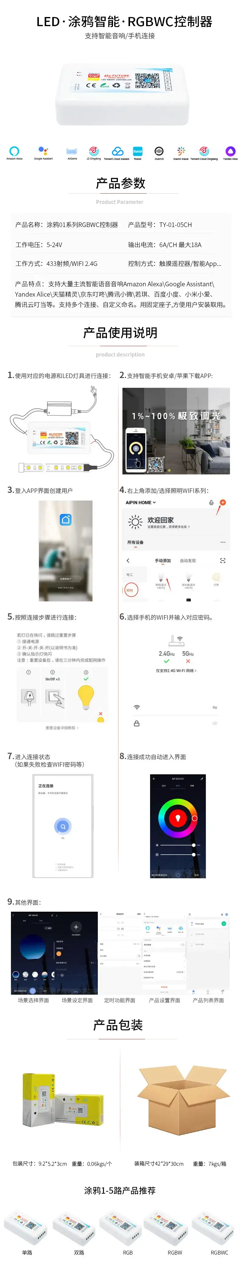 Wireless Smart LED Strip Controller RGBWC Voice Mobile App — feature 4