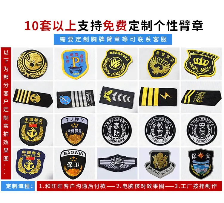 保安制服详情_04.jpg