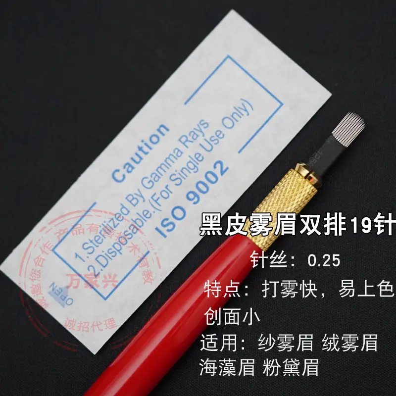 Black Leather Embroidery Line Needle 0.18 Single Row - Image 8