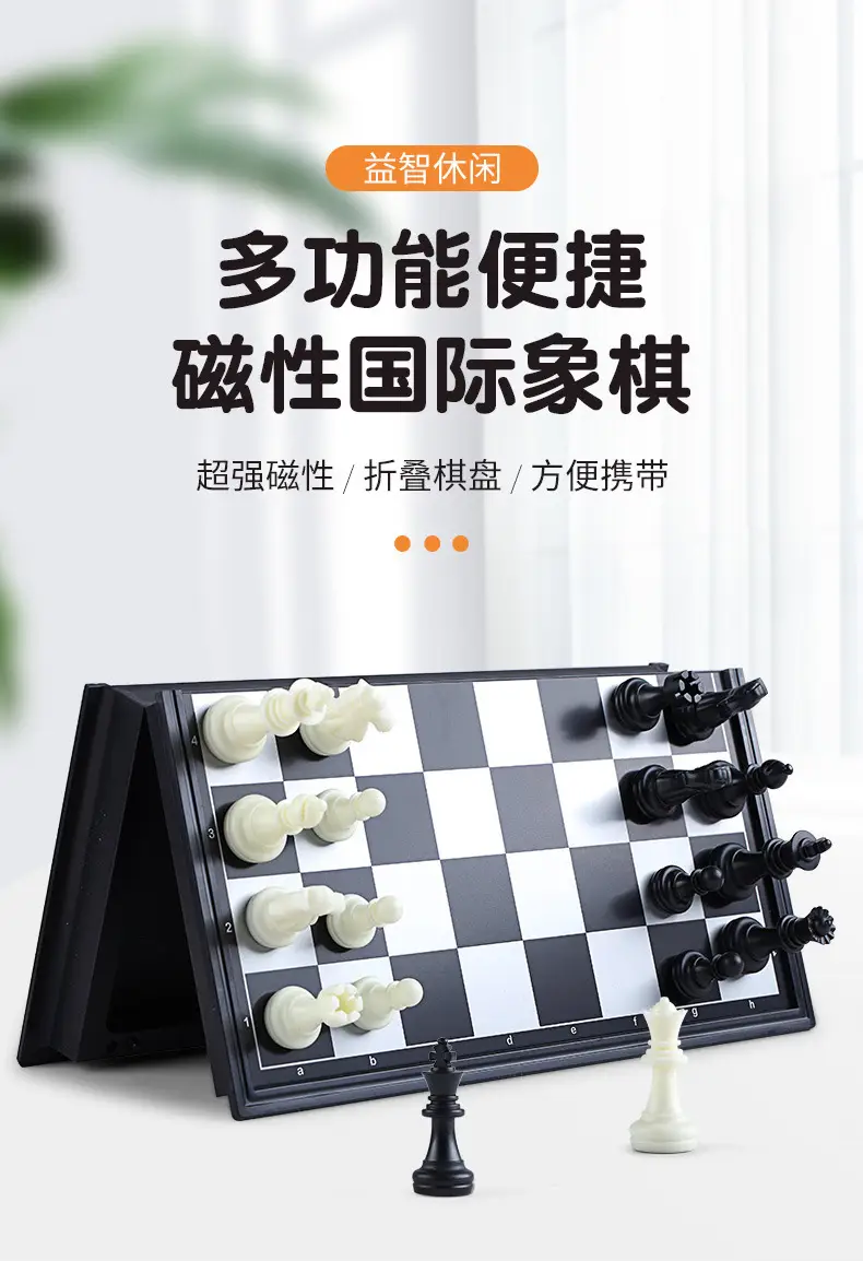 Portable Folding students children teaching magnetic chess fun toys outdoor game chess logo chess — feature 1