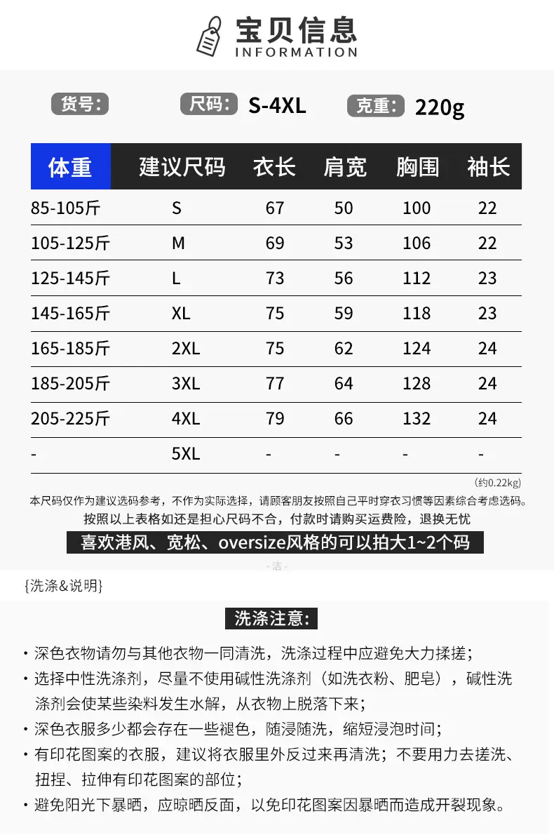 8206（无款号尺码表）.jpg