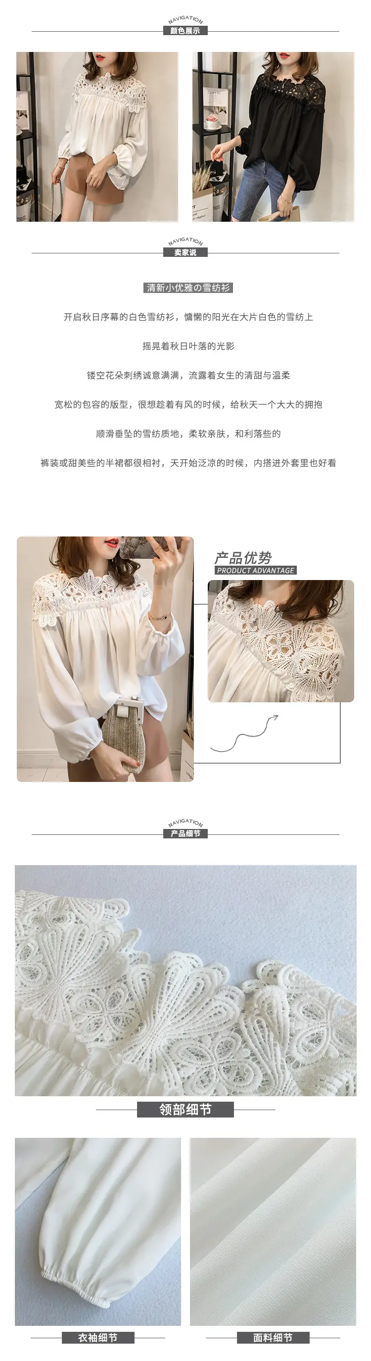 2020 Korean Style Black Lace Chiffon Top for Women — feature 2