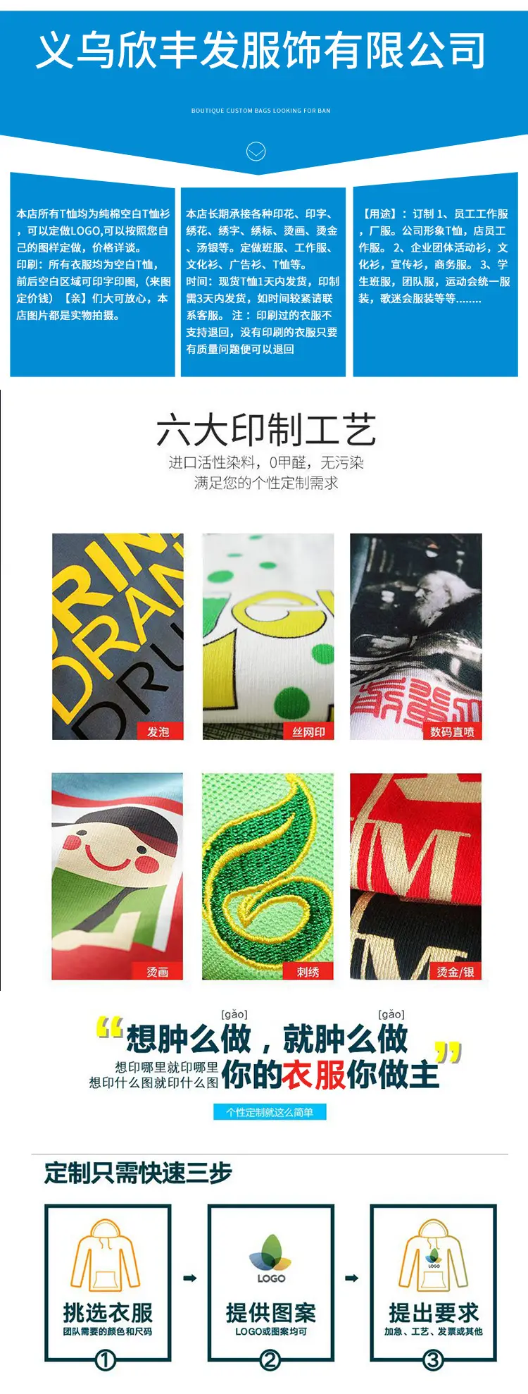 马甲定制