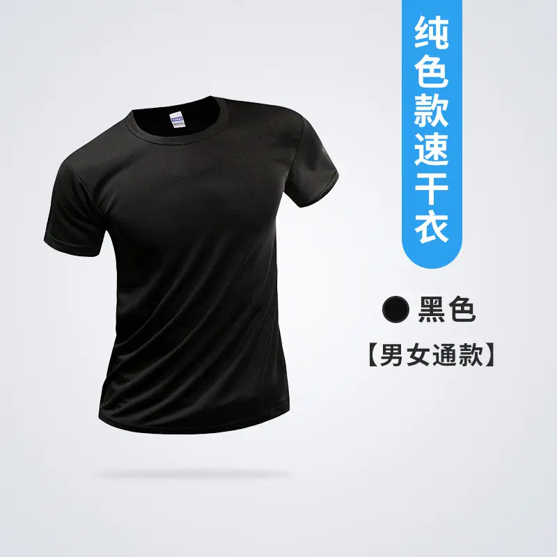 Men Women Black Quick-Dry T-Shirt Marathon Running