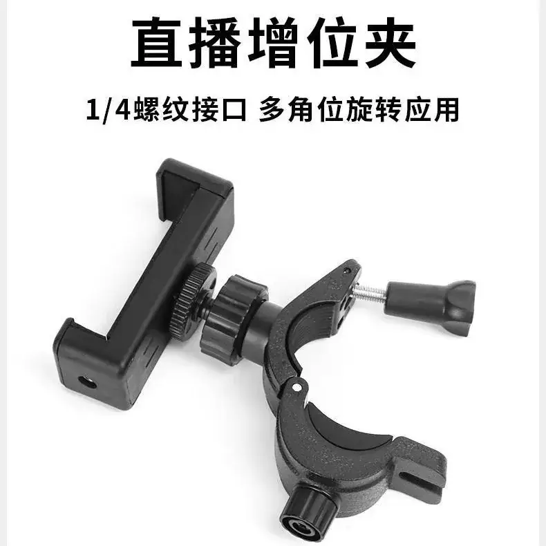 Multi-Position Expandable Phone Clip for Tripod