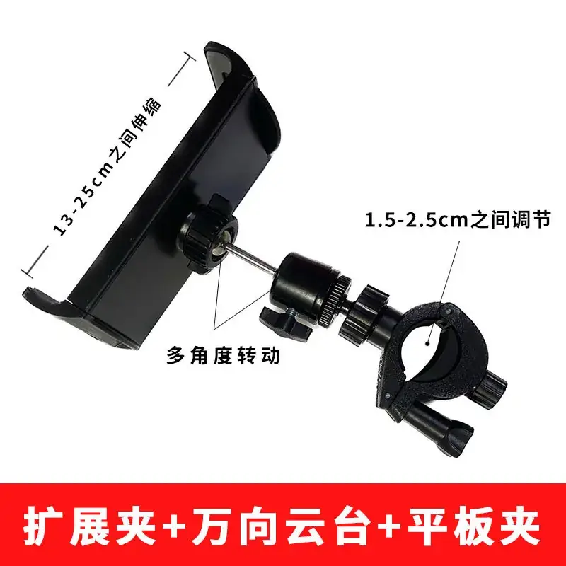Multi-Position Expandable Phone Clip for Tripod