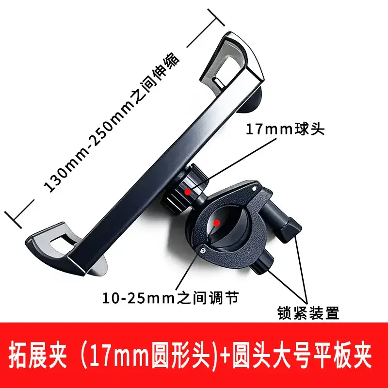 Multi-Position Expandable Phone Clip for Tripod
