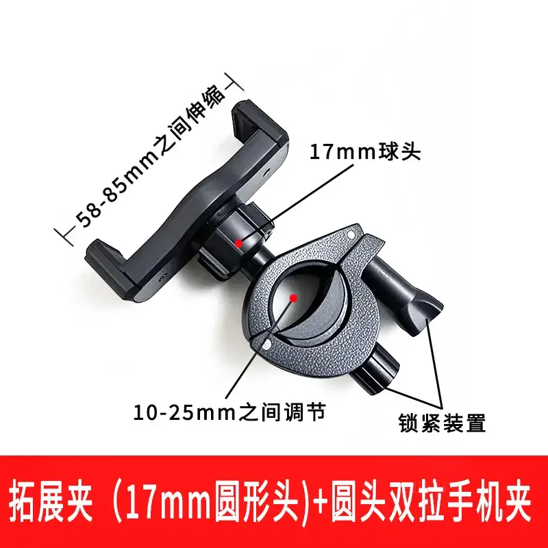 Multi-Position Expandable Phone Clip for Tripod