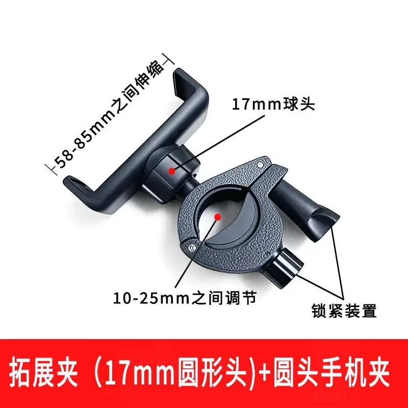 Multi-Position Expandable Phone Clip for Tripod
