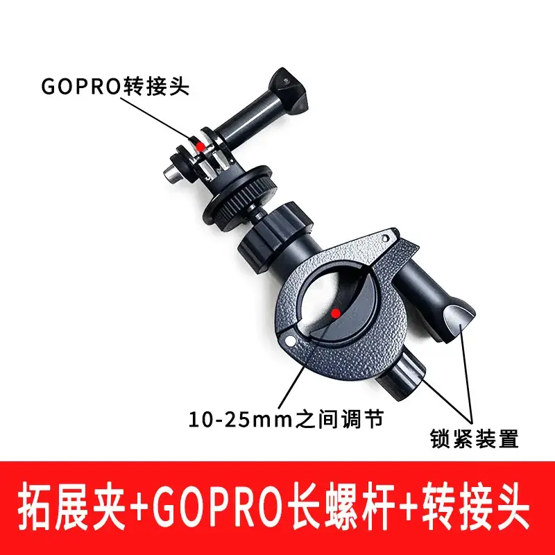 Multi-Position Expandable Phone Clip for Tripod