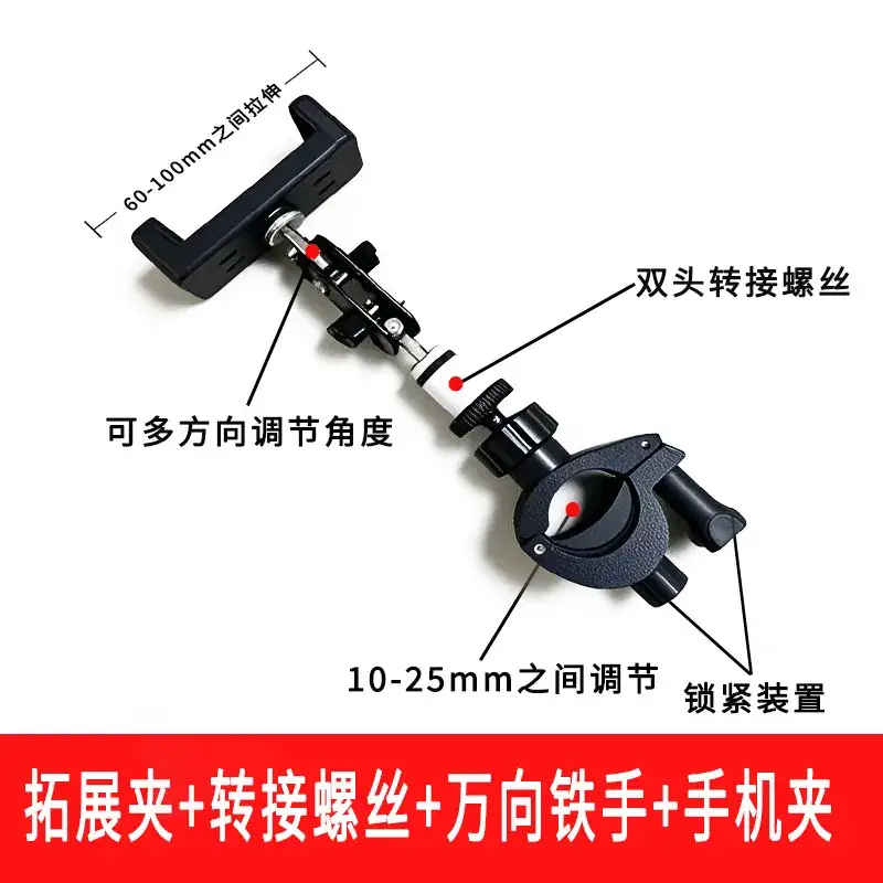 Multi-Position Expandable Phone Clip for Tripod