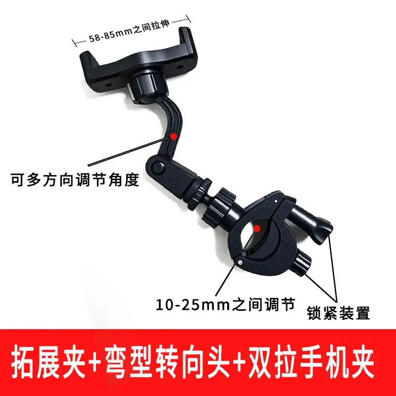 Multi-Position Expandable Phone Clip for Tripod