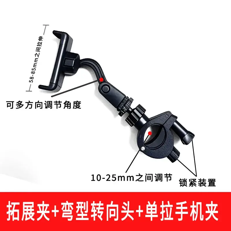 Multi-Position Expandable Phone Clip for Tripod