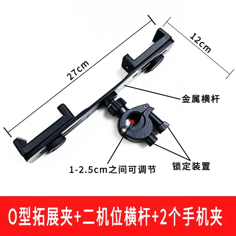 Multi-Position Expandable Phone Clip for Tripod
