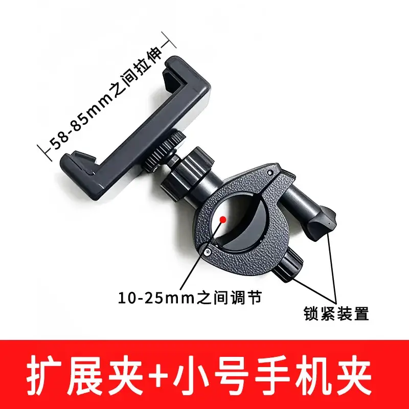 Multi-Position Expandable Phone Clip for Tripod
