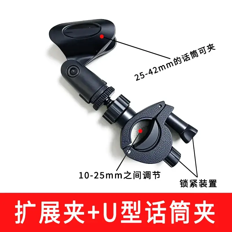 Multi-Position Expandable Phone Clip for Tripod