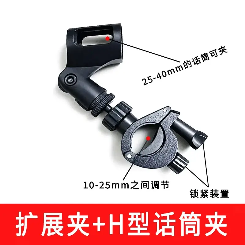 Multi-Position Expandable Phone Clip for Tripod