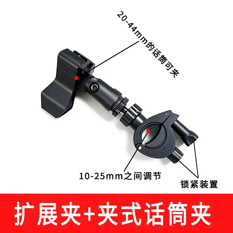 Multi-Position Expandable Phone Clip for Tripod