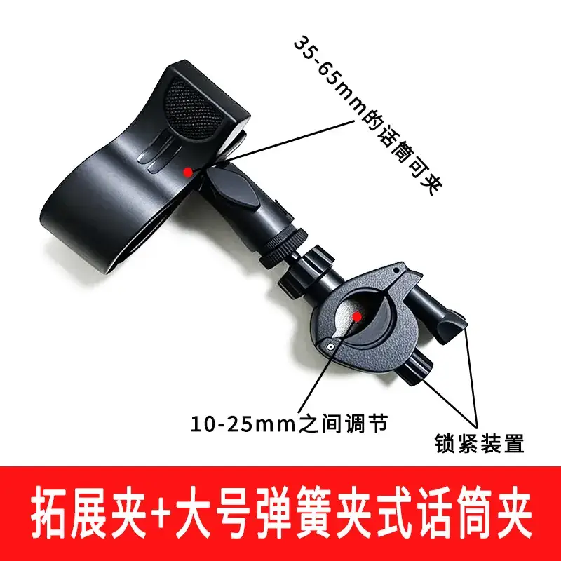 Multi-Position Expandable Phone Clip for Tripod