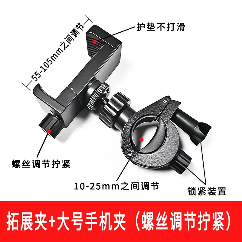 Multi-Position Expandable Phone Clip for Tripod