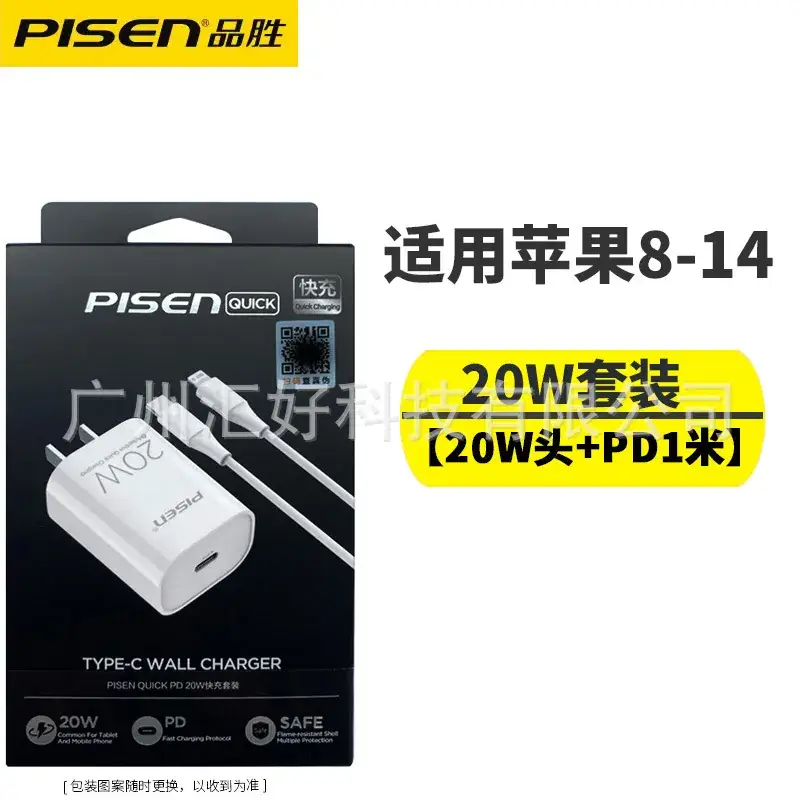 Pinsheng 8W Fast Charging USB-C Charger for iPhone 15-16 - Image 16