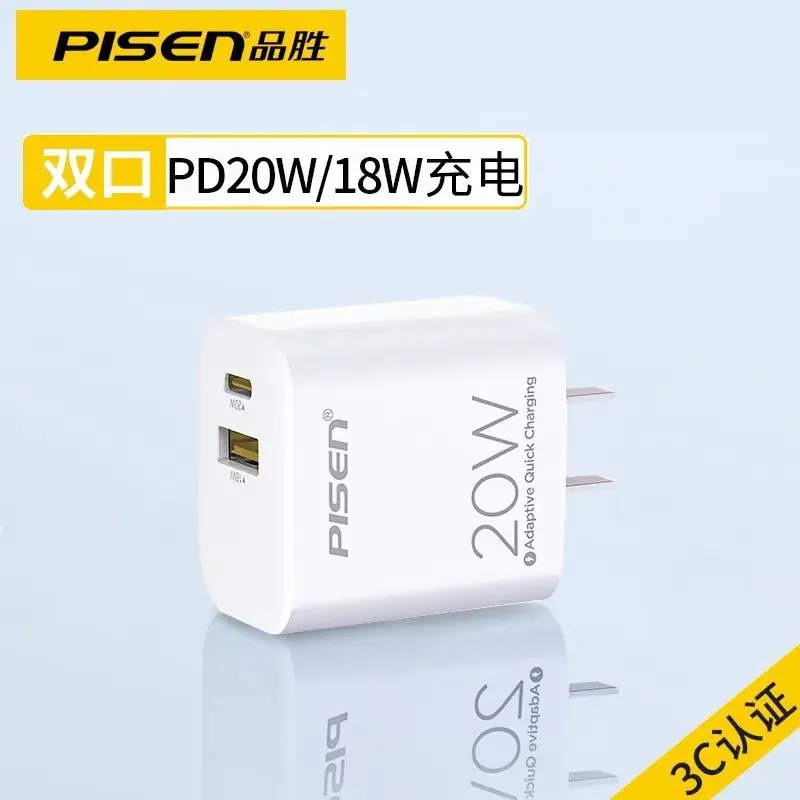 Pinsheng 8W Fast Charging USB-C Charger for iPhone 15-16 - Image 7