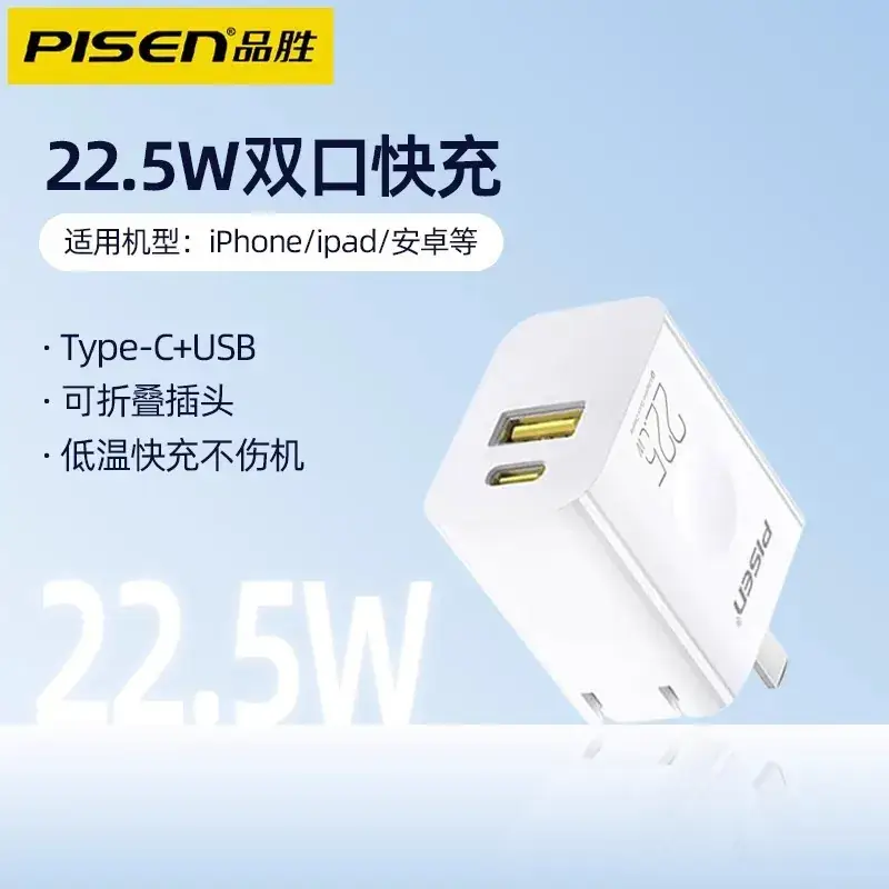 Pinsheng 8W Fast Charging USB-C Charger for iPhone 15-16 - Image 8