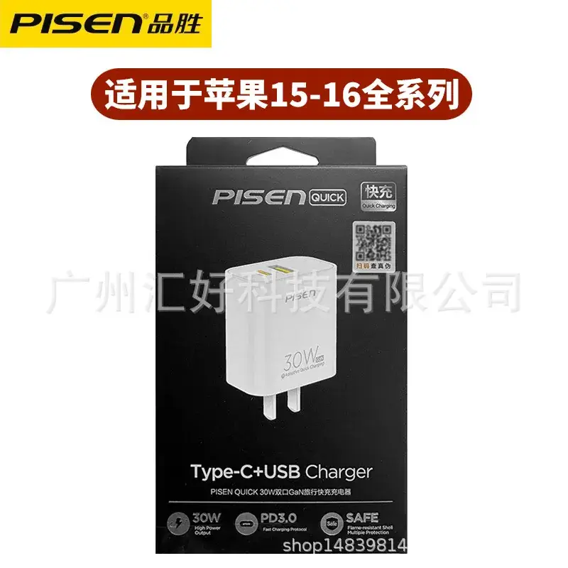 Pinsheng 8W Fast Charging USB-C Charger for iPhone 15-16 - Image 9