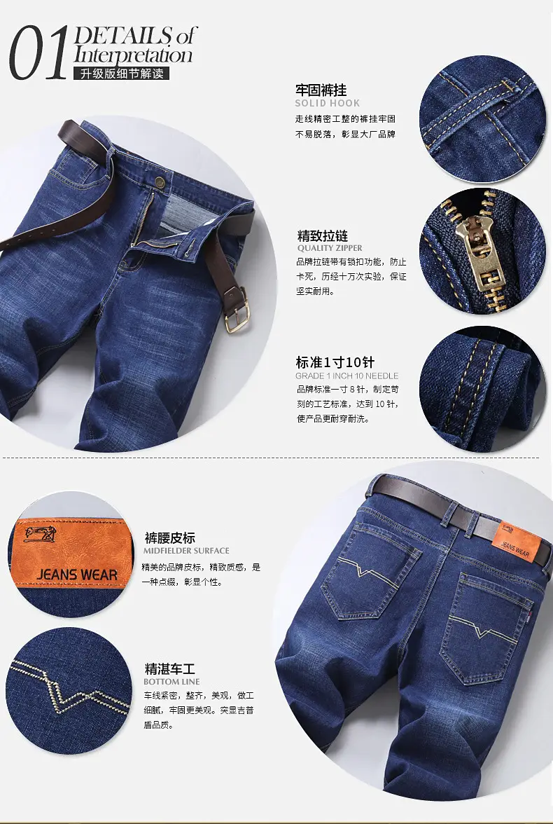 Men's Blue Straight Elastic Jeans Summer High Quality — feature 4