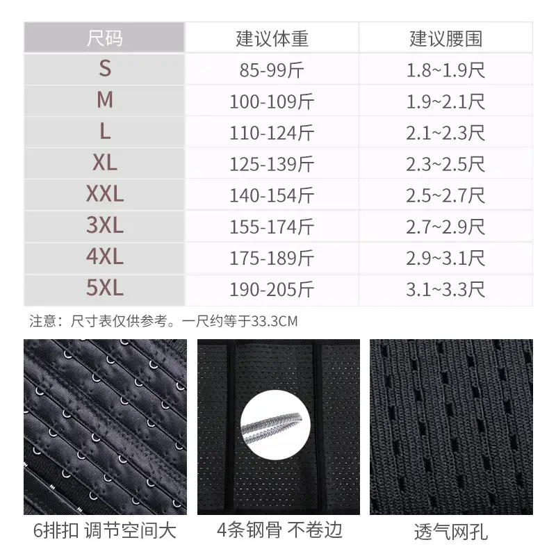 Adjustable Plastic Abdominal Belt with 6-Row Buckle
