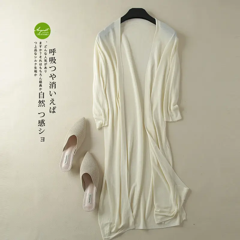 Brown Ice Silk Long Cardigan for Women Spring Autumn