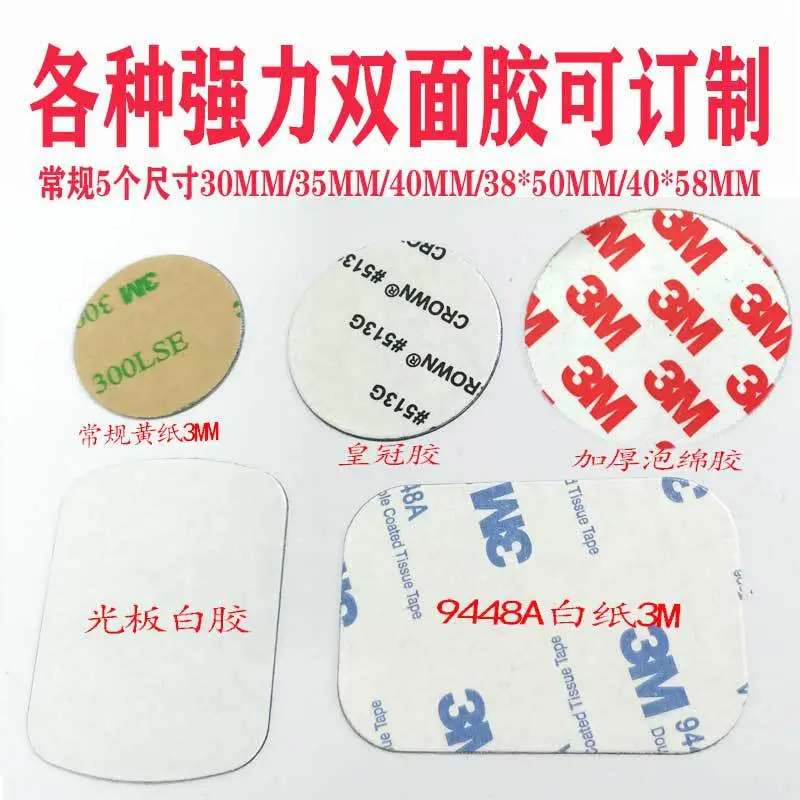 双面胶各类