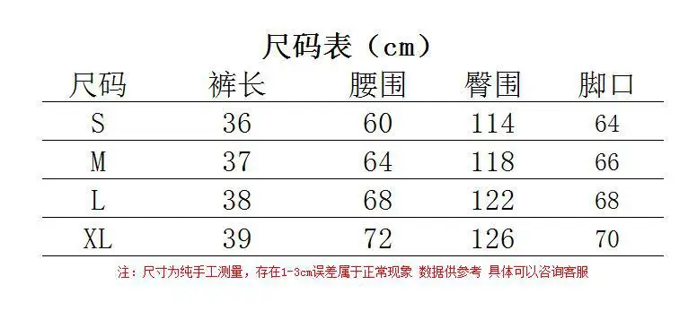 短裤尺码