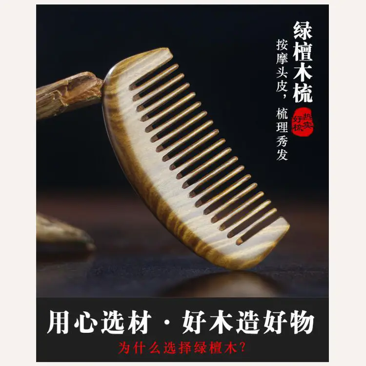 Green Sandalwood Hair Comb with Electrostatic Massage - Image 20