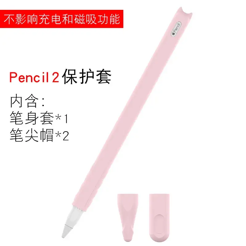 Apple Stylus Pen Set Silicone Cap 05mm Absorption - Image 3