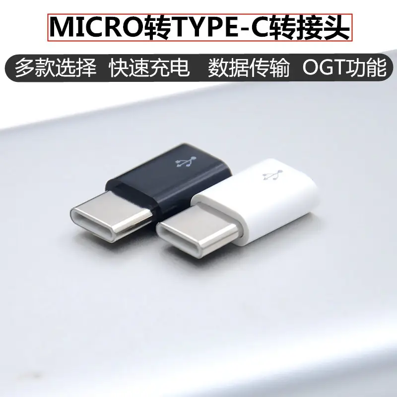 Apple Huawei USB-C to Micro Adapter Fast Charge — feature 1