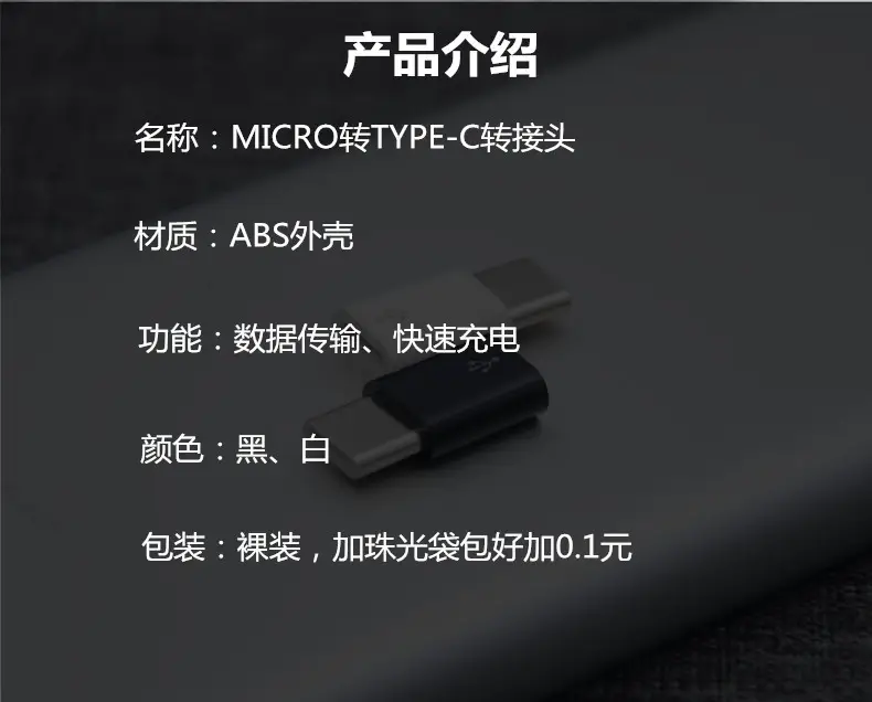 Apple Huawei USB-C to Micro Adapter Fast Charge — feature 8